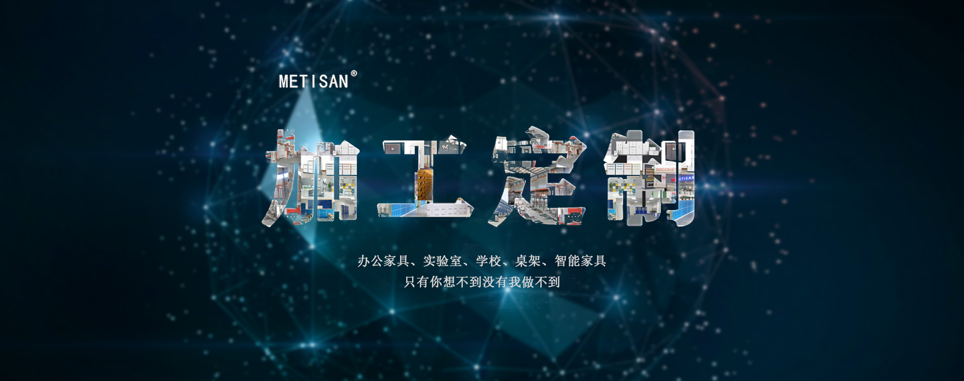 沈陽(yáng)辦公家具、醫(yī)療家具、學(xué)校家具廠(chǎng)家